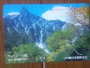 【使用済】　信州の山シリーズ　槍ヶ岳