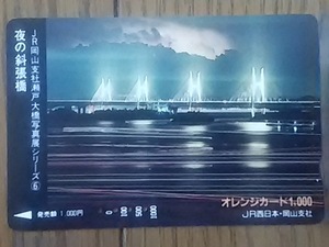 【使用済】　瀬戸大橋写真展シリーズ⑥　夜の斜張橋