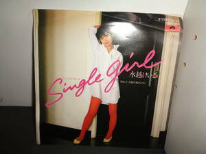 SINGLE GIRL　シングル・ガール　水越けいこ　EP盤　シングルレコード　同梱歓迎　T989