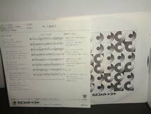 みずいろの雨　八神純子　EP盤　シングルレコード　同梱歓迎　U130_画像2