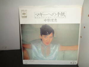 マギーへの手紙　中原理恵　BOY HUNT　作曲・筒美京平　EP盤　シングルレコード　同梱歓迎　U177