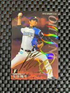 大谷翔平 プロ野球チップス 2013 ルーキーカード 金箔サインパラレル shohei ohtani RC 1円〜スタート