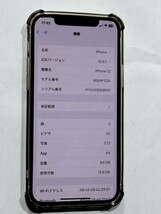 Apple iPhone 12 64GB ホワイト バッテリー 87% SIMフリー ワンオーナー 箱付き iPhone12_画像8