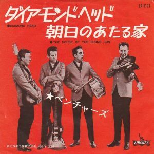 Epレコード　THE VENTURES (ベンチャーズ) / DIAMOND HEAD (ダイアモンド・ヘッド)