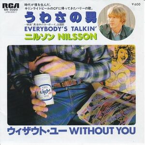 EPレコード　NILSSON (ニルソン) / WITHOUT YOU (ウィザウト・ユー)