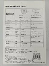 ★ジャンク品★ ウェブカメラ コンデンサーマイク セット FTC-WEBC720P1/ZENLO/Q5 series 動作未確認【商品と同梱歓迎】_画像3