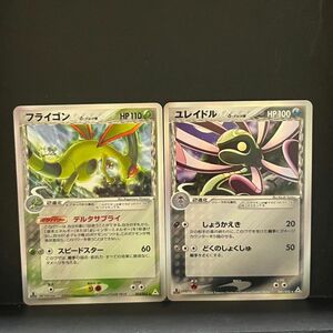 ポケモンカードゲーム　フライゴンδ-デルタ種　ユレイドルδ-デルタ種　001/052 040/052