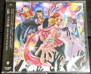 ■新品未開封/送料無料■Ado ウタの歌 ONE PIECE FILM RED 通常盤