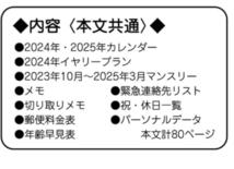 スヌーピー 手帳 2024年 B6 マンスリー レトロ スケジュール帳_画像4