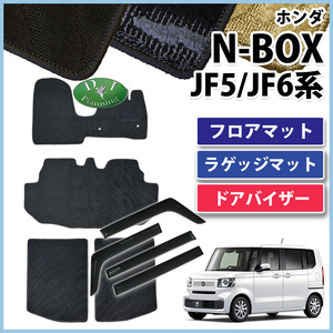新型 N-BOX 現行 NBOXカスタム JF5 JF6 フロアマット & ラゲージマット ＆ 自動車バイザー 織柄Ｓ フロアシートカバー アクセサリー