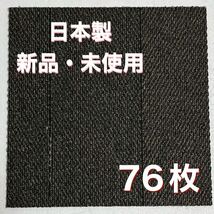 新品.未使用の高級なタイルカーペット　　　　　　　　(日本製) 50×50 76枚　ブラウン織柄　100円スタート！売り切り！maronD11-15_画像3