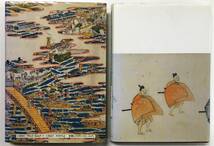 『大阪天満宮史の研究』大阪天満宮史料室（1991／1993年・思文閣出版）全2冊セット_画像2