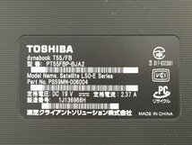 ♪▲【TOSHIBA 東芝】ノートPC/Core i3 7130U(第7世代)/HDD 1000GB dynabook T55/FB Blanccoにて消去済み 1113 N 22_画像7