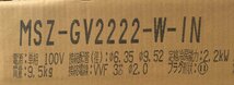 ②未使用品 MITSUBISHI 三菱電機 100V 6畳 ルームエアコン 霧ヶ峰 MSZ-GV2222-W-IN + MUCZ-G2222 ※2022年モデル_画像3