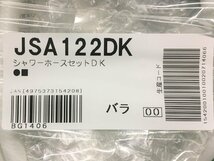 ※未使用品 TAKAGI タカギ シャワーヘッド キモチイイシャワーホースセット JSA122DK ※5個セット_画像3