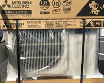 ⑤未使用品 MITSUBISHI 三菱電機 100V 6畳 ルームエアコン 霧ヶ峰 MSZ-GV2222-W-IN + MUCZ-G2222 ※2022年モデル_画像5