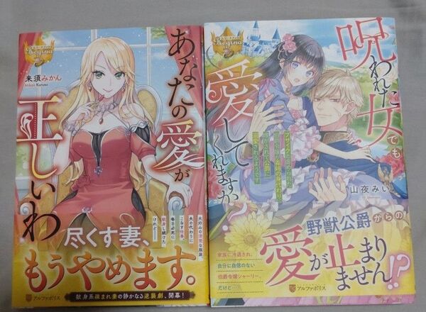 呪われた女でも愛してくれますか? ブサイクと虐められた伯爵令嬢が義姉の身代わりに嫁がされて公爵に溺愛されるようです