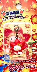 ■ レア物 2005 Hello Kitty ハローキティ 広島限定 しゃもじバージョン はろうきてぃ もみじ ファスナーマスコット ナスカン金具