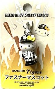 ■ レア物 Hello Kitty Pretty League ハローキティ プリティリーグ 阪神タイガース コラボ承認 ファスナーマスコット ナスカン金具