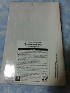 スーパーマリオRPG レジャーシート ヤマダ特典 switch 非売品 未開封 グッズ マロ ジーノ クッパ ピーチ