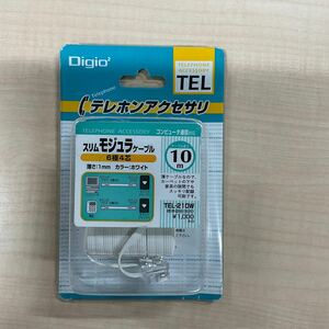 ◎D1257)【中古新品】 Digio2 スリムモジュラーケーブル 10m 6極4芯 電話ケーブル TEL-210W