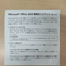 (E00178) Microsoft Office Personal 2010　オフィス パーソナル プロダクトキー_画像2