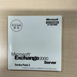 CD-ROM　Microsoft Exchange2000 Server Service Pack3＋Mac用Outlook 2001　２枚組(k01)