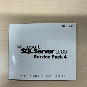 中古品/Microsoft SQLServer2000 マイクロソフト SQL サ-バ- 2000 サ-ビス バック 4 (k01)