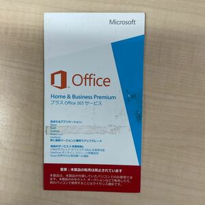 *Microsoft office Home & Business premium (E0271)