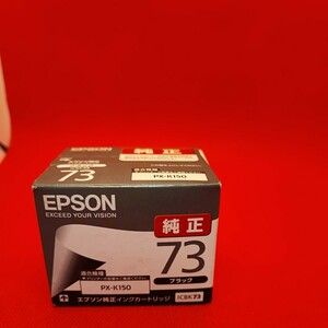 (A1060) EPSON ICBK73 ブラック インクカートリッジ 純正 アウトレット品 PX-K150 用