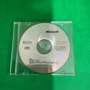 (E00147)【送料無料】Microsoft Office 2007 Personal 中古