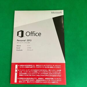 （E013）[未開封]　Microsoft Office Personal 2013