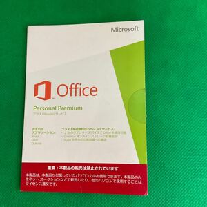 ◎(E043) Microsoft Office Personal Premium 正規品