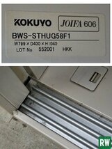 書庫 3段 コクヨ BWS-STHUG58F1 幅799×奥行400×高さ1040ｍｍ 三枚引違い扉 スチール棚 キャビネット オフィス家具 鍵なし [3-K118-2]_画像10