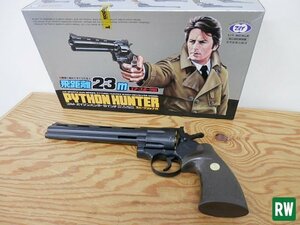 【組立済】エアースポーツ銃 マルイ 飛距離23m パイソンハンター 8インチ PYTHSON HUNTER エアガン プラホビー 昭和レトロ [6]