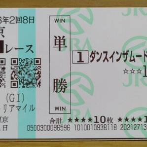 ダンスインザムード 2006年 ヴィクトリアマイル 東京競馬場の画像1