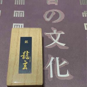 みのり苑 高級お線香ミニ寸 きゃら龍玄20本入り(価格の相談不可)