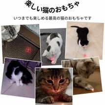 猫おもちゃ 充電式 USB 運動不足解消 おもちゃ レーザーポインター　LED ライト 猫じゃらし ネコ 玩具 ストレス解消　2個_画像4