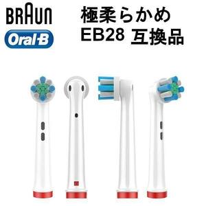 ブラウン オーラルB 替えブラシ 極柔らかめ EB28 4本セット 互換品