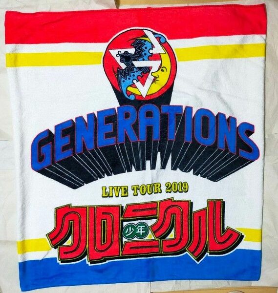 GENERATIONS ビーチタオル 少年クロニクル 未使用