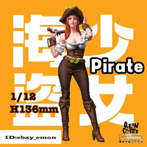 【スケール 1/12 H136mm】 樹脂 レジン フィギュア キット 美少女 海賊 女海賊 未塗装 未組み立て