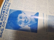 小泉今日子 紙飛行機 №22 小泉今日子 ファンクラブ会報 1985年6月号 KYOKO FAN CLUB 江湖諸賢の必見資料！ ★送料230円　追跡有り_画像5