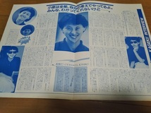 小泉今日子 紙飛行機 №22 小泉今日子 ファンクラブ会報 1985年6月号 KYOKO FAN CLUB 江湖諸賢の必見資料！ ★送料230円　追跡有り_画像4