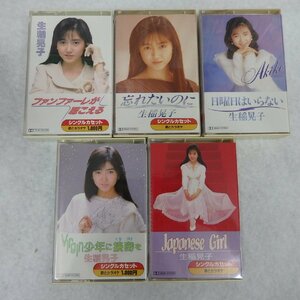 カセットテープ　生稲晃子　5本セット