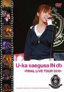 三枝夕夏 IN db / U-ka saegusa IN db -FINAL LIVE TOUR 2010- 中古邦楽DVD