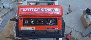 カワサキGA1400A発電機　可動品ですがジャンク扱いで　直接手渡し歓迎　おまけつき