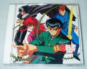 A0 Yu Yu Hakusho original * soundtrack the smallest laughing. .. another .*.* white paper 