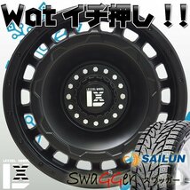 即納 スタッドレス LEXXEL SwaGGer プラド ハイラックス サーフ FJ H3 パジェロ サイレン ICE BLAZER WST3 265/70R17 265/65R17_画像2