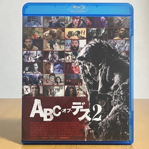 【廃盤/入手困難】1円スタート『ABC・オブ・デス2』Blu-ray ブルーレイ / キングレコード ホラー映画 オムニバス