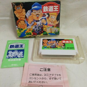 g_t　M619　ファミコンソフト　鉄道王　デービーソフト　箱説付　ボードゲーム　レトロゲーム　中古